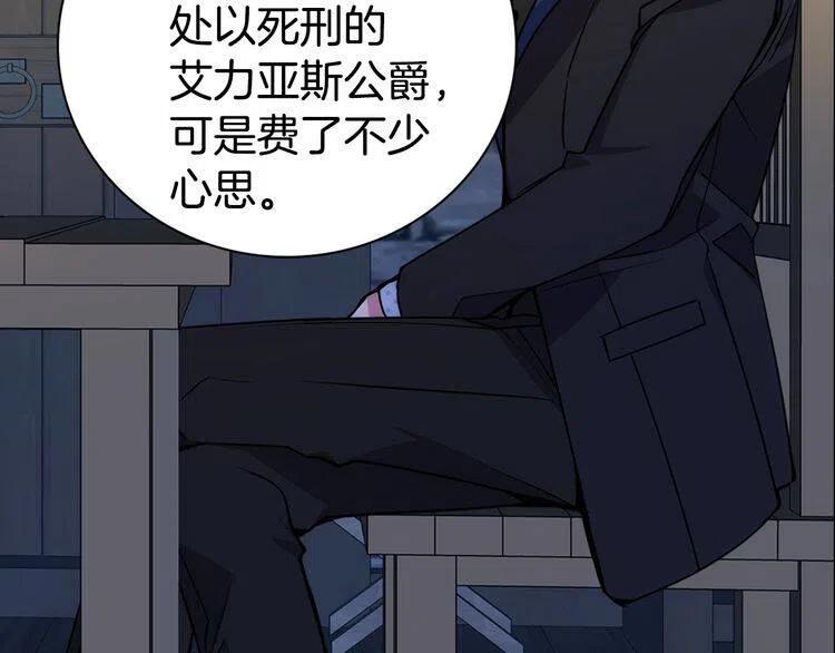 第65话 收服公爵的方法？131