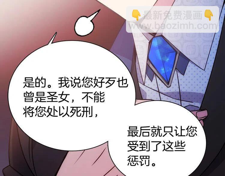 第65话 收服公爵的方法？136