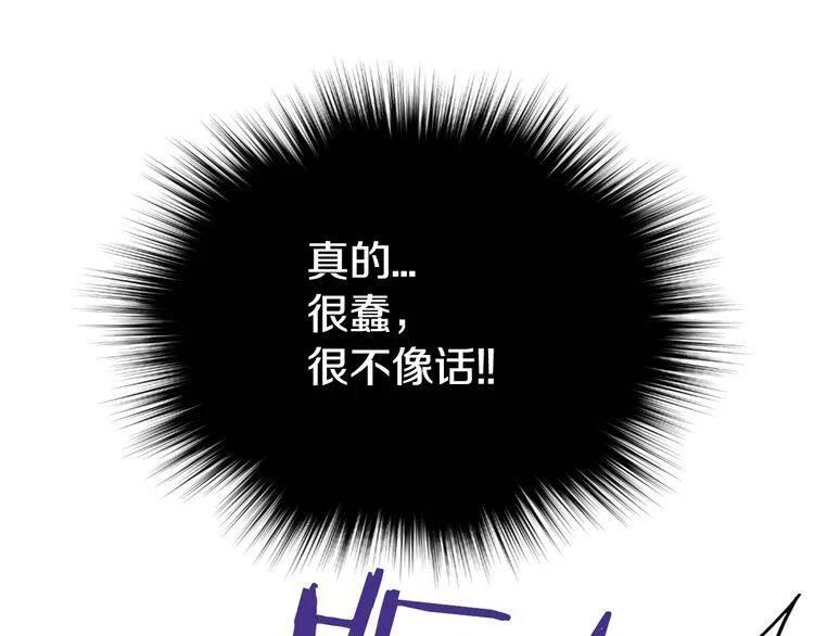 第65话 收服公爵的方法？14