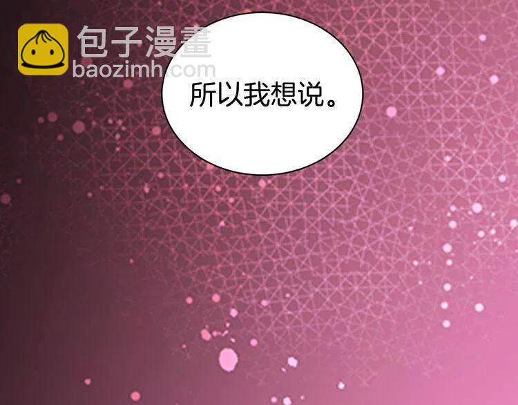 第65话 收服公爵的方法？141