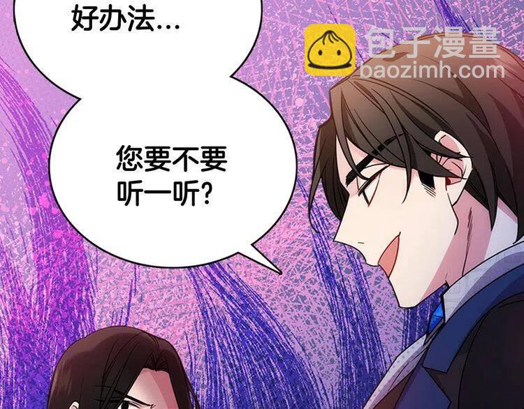 第65话 收服公爵的方法？143