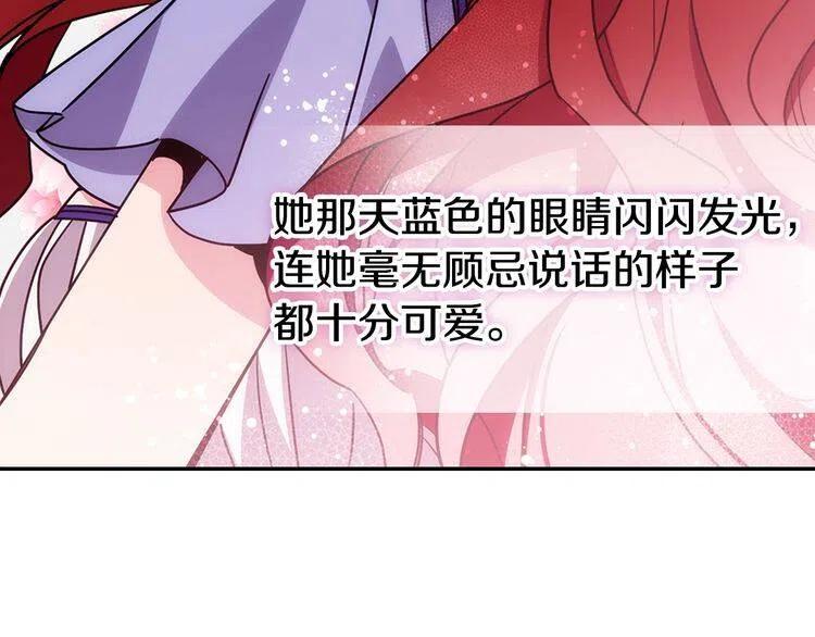 第65话 收服公爵的方法？21
