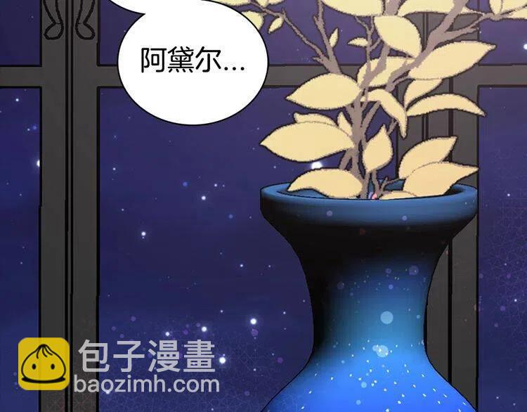 第65话 收服公爵的方法？4