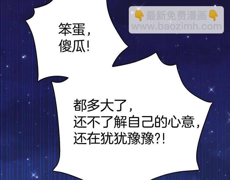 第65话 收服公爵的方法？40