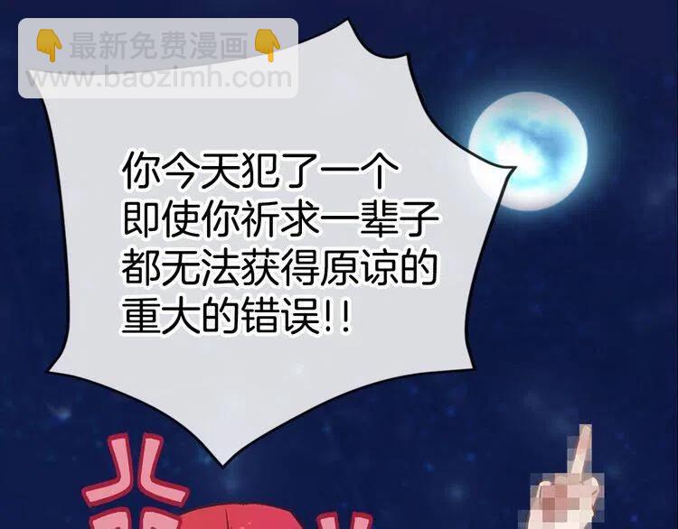 第65话 收服公爵的方法？42