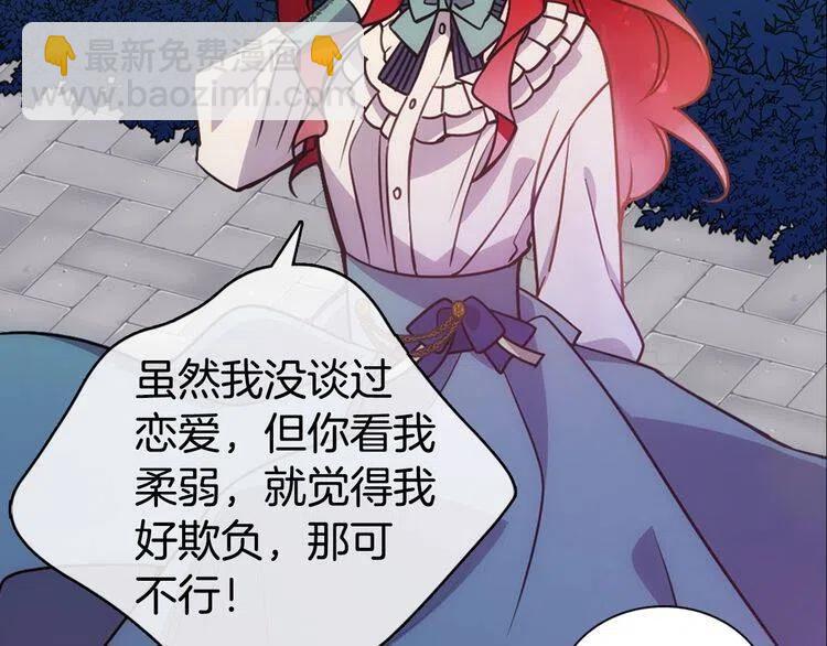 第65话 收服公爵的方法？45