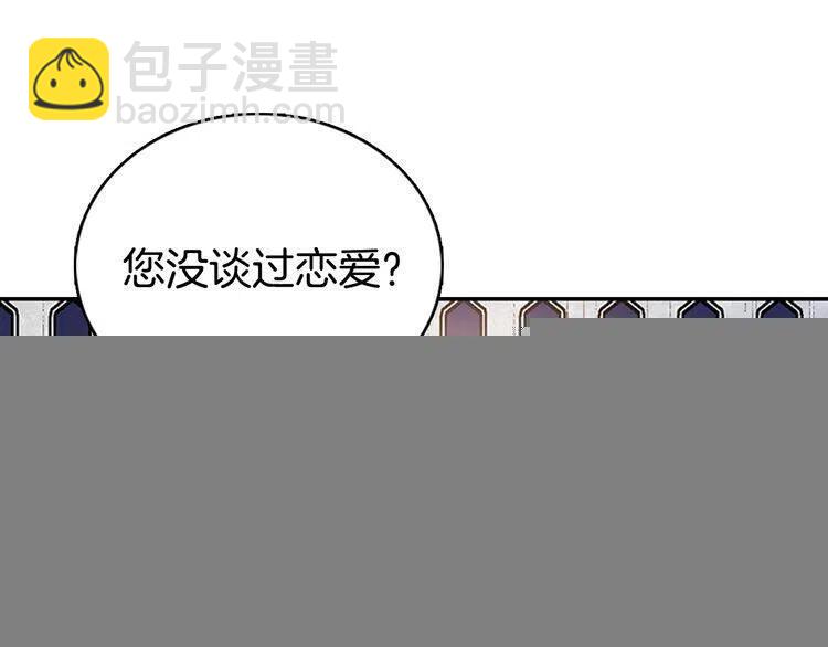 第65话 收服公爵的方法？47