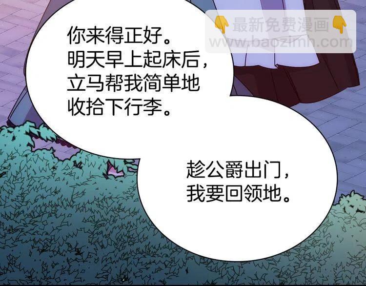 第65话 收服公爵的方法？54