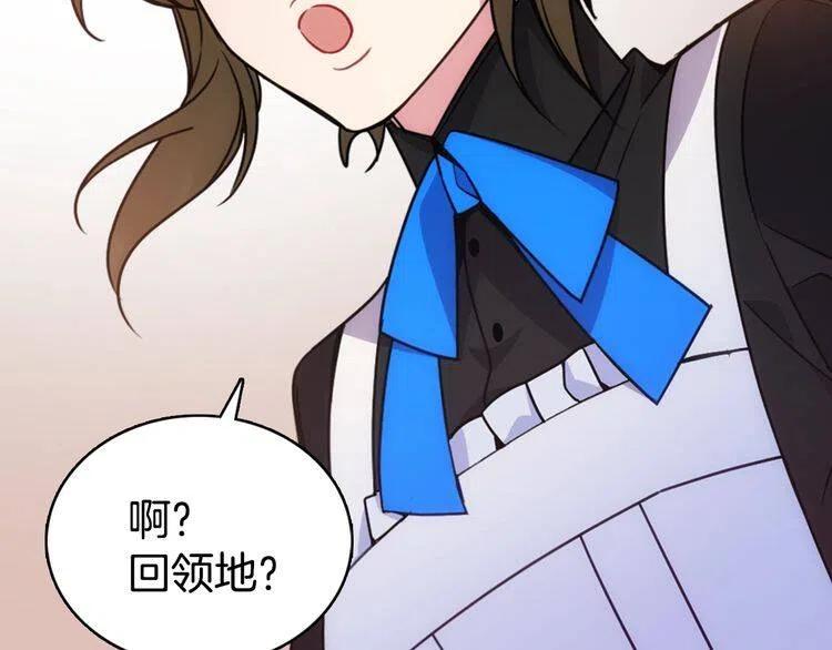 第65话 收服公爵的方法？56