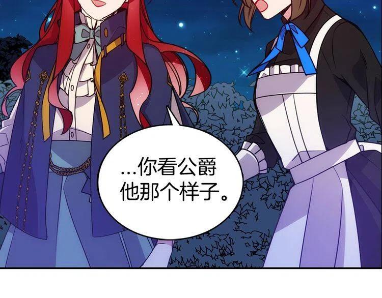 第65话 收服公爵的方法？59
