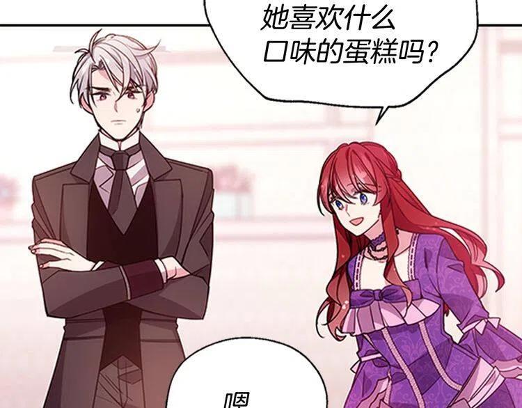 第65话 收服公爵的方法？6