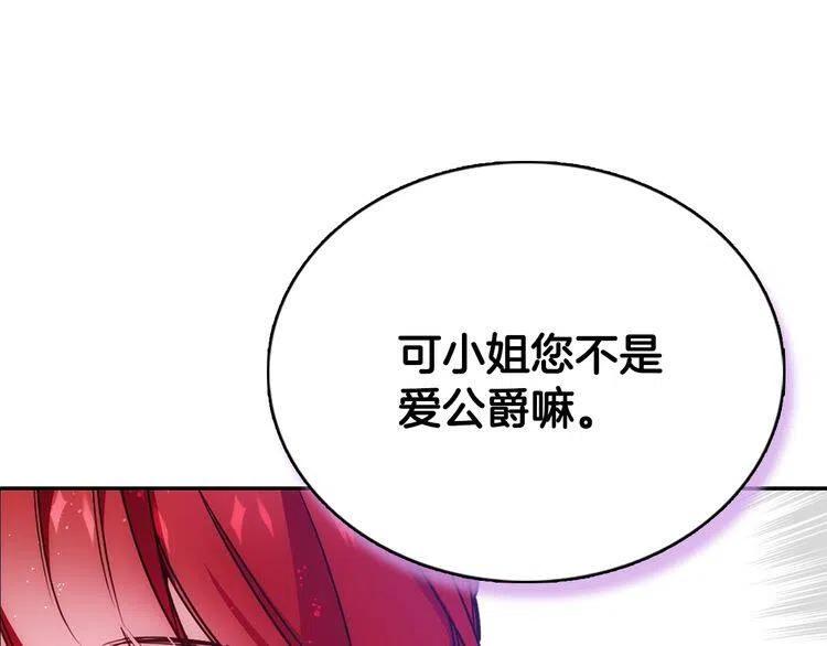 第65话 收服公爵的方法？60