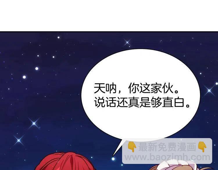 第65话 收服公爵的方法？64