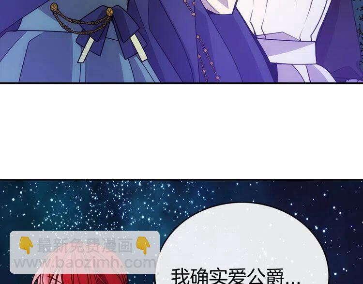 第65话 收服公爵的方法？66