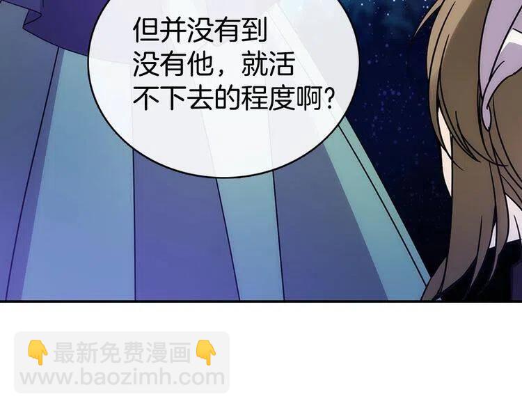 第65话 收服公爵的方法？68