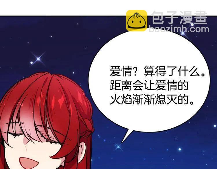 第65话 收服公爵的方法？69