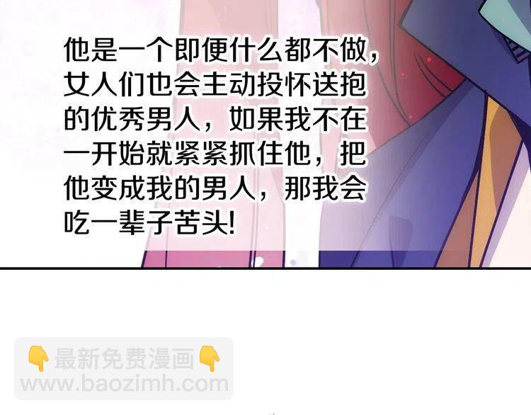 第65话 收服公爵的方法？73