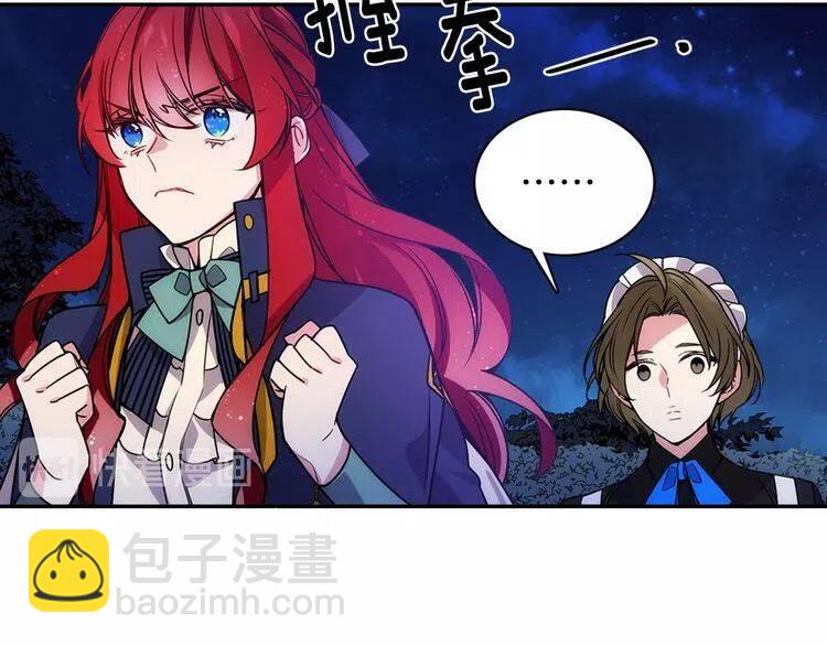 第65话 收服公爵的方法？75