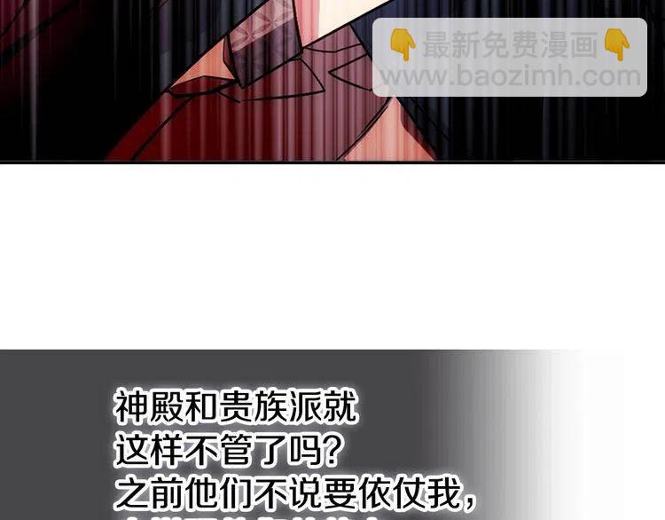 第65话 收服公爵的方法？83