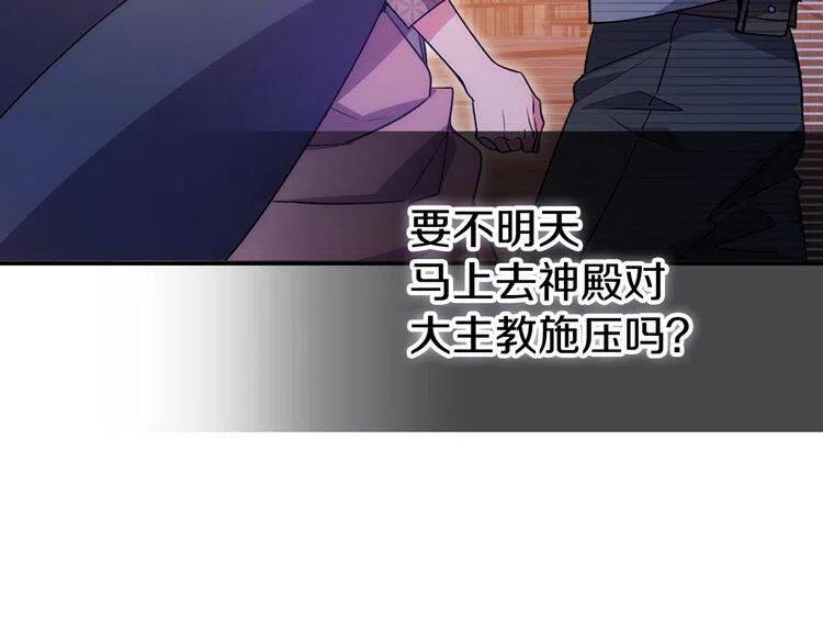 第65话 收服公爵的方法？85