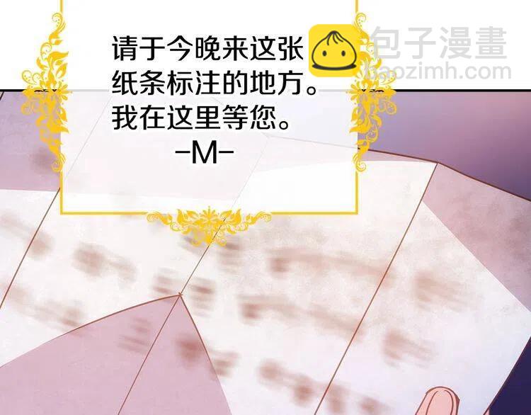 第65话 收服公爵的方法？94