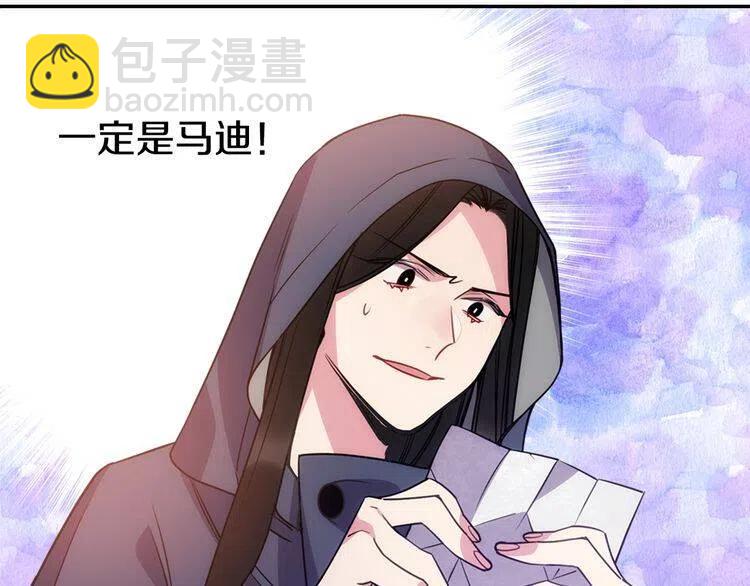 第65话 收服公爵的方法？96