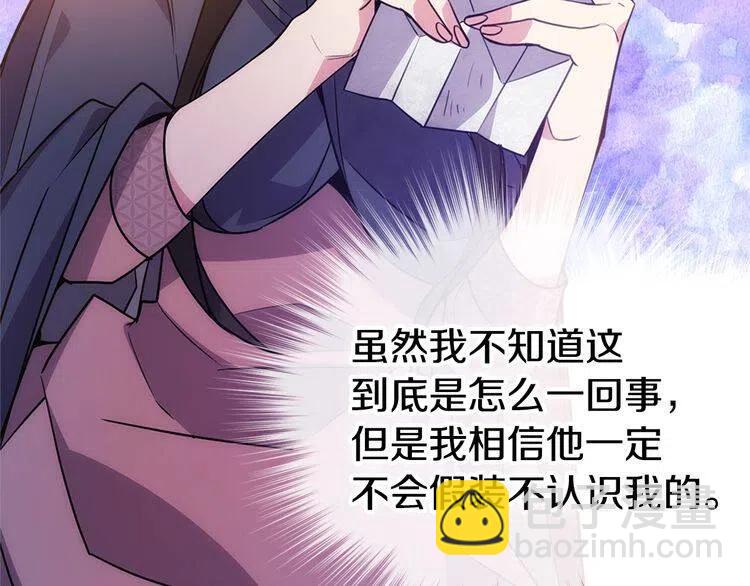 第65话 收服公爵的方法？97