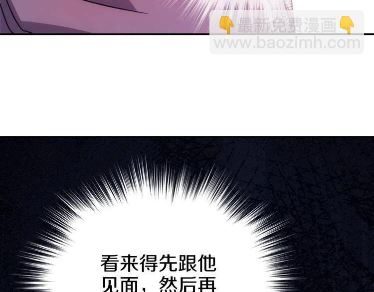 第65话 收服公爵的方法？98
