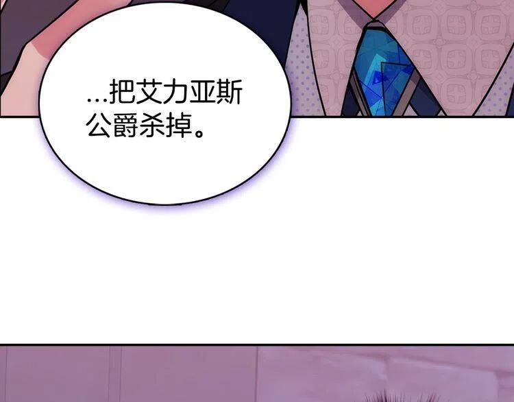 第66话 公爵的危机11