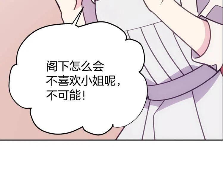 第66话 公爵的危机121