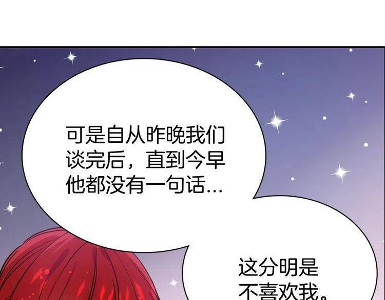 第66话 公爵的危机122