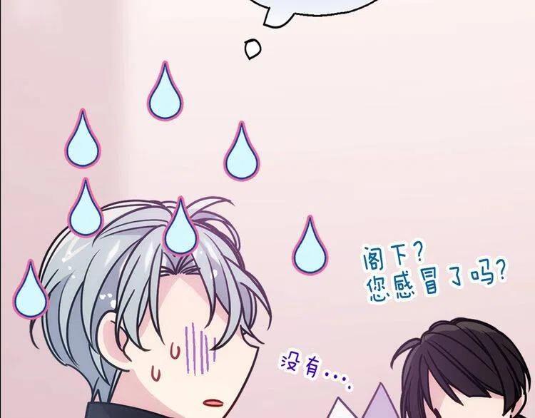 第66话 公爵的危机138