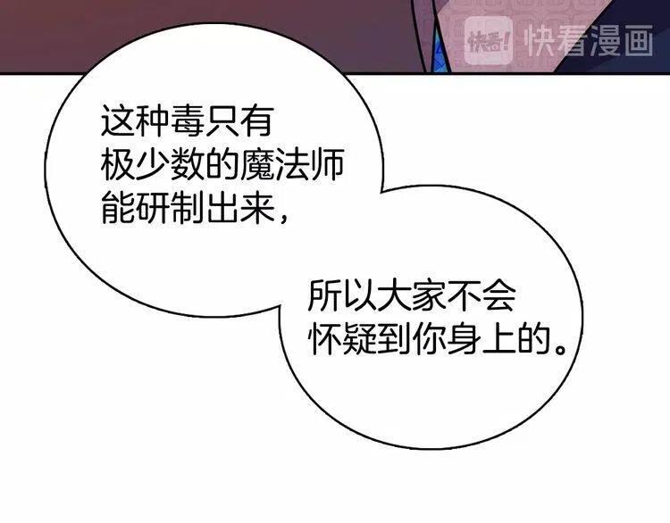 第66话 公爵的危机18