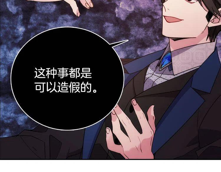 第66话 公爵的危机25