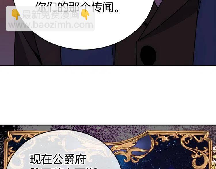 第66话 公爵的危机28