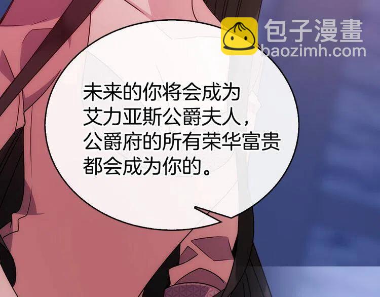 第66话 公爵的危机33