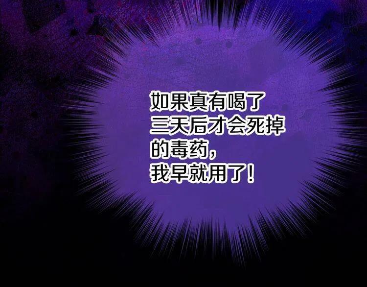第66话 公爵的危机43