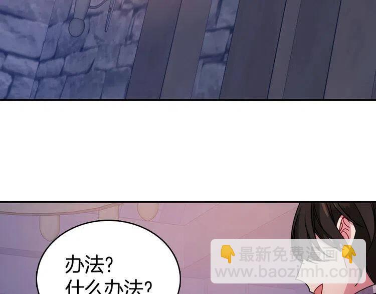 第66话 公爵的危机5