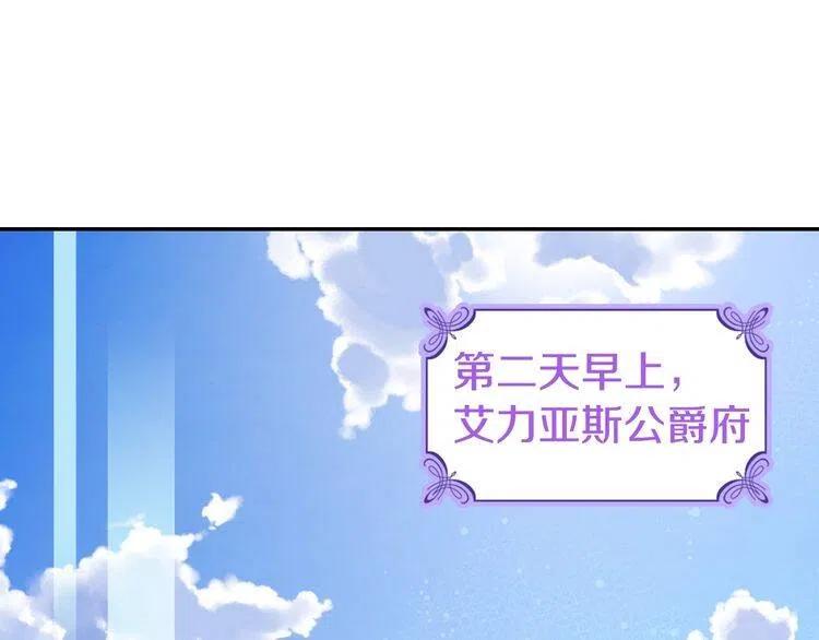 第66话 公爵的危机56