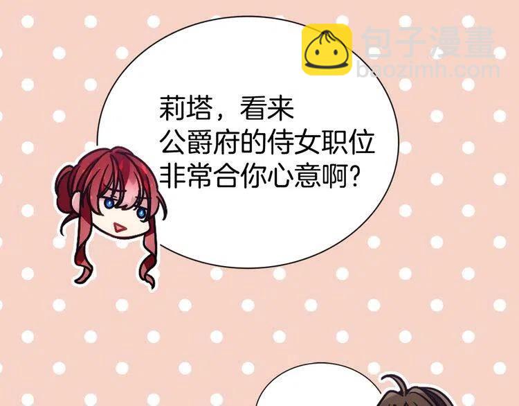第66话 公爵的危机69