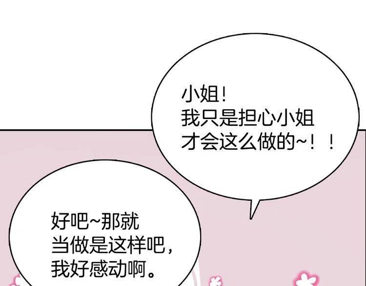 第66话 公爵的危机71