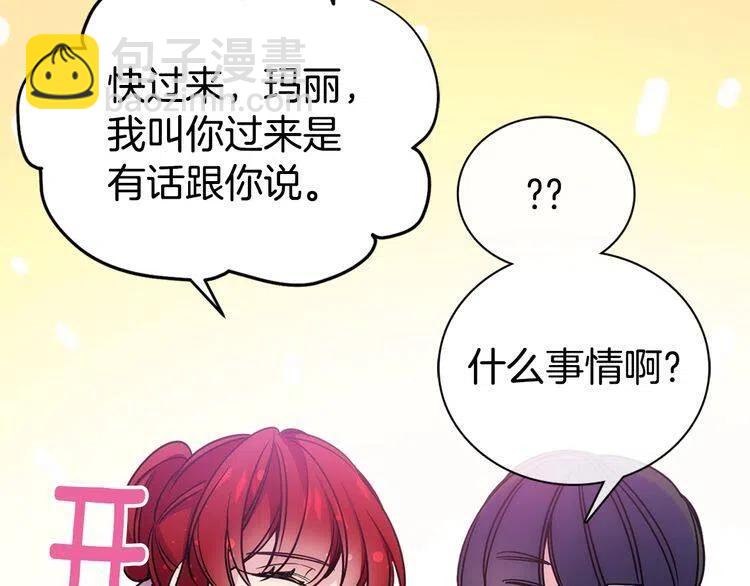 第66话 公爵的危机76