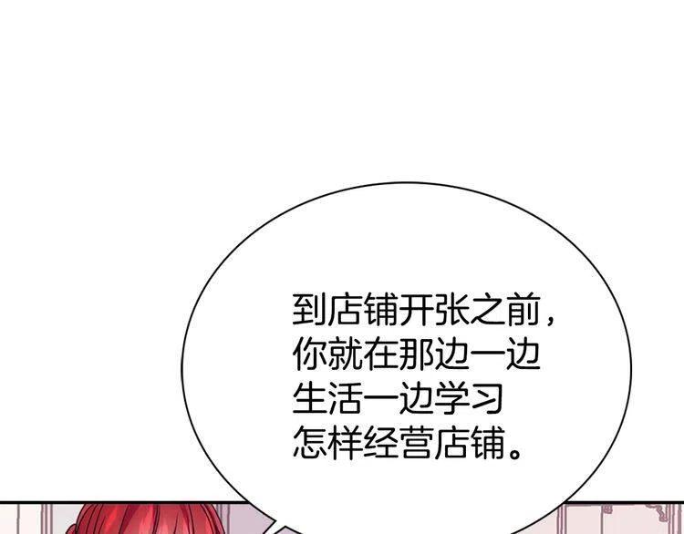 第66话 公爵的危机88