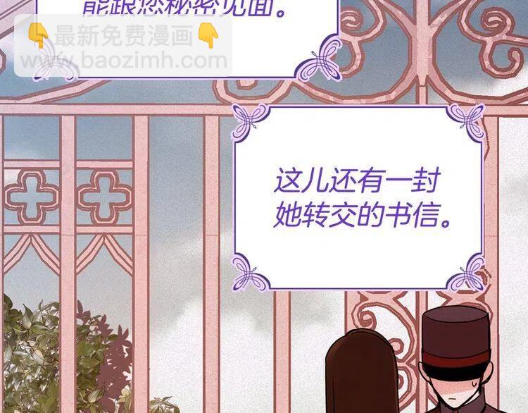 第67话 粉碎阴谋100