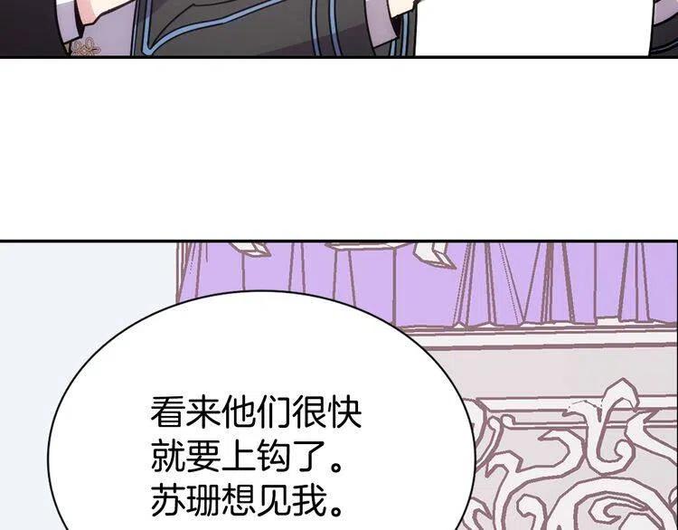 第67话 粉碎阴谋108