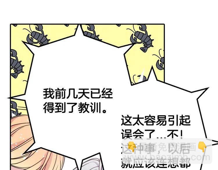 第67话 粉碎阴谋116