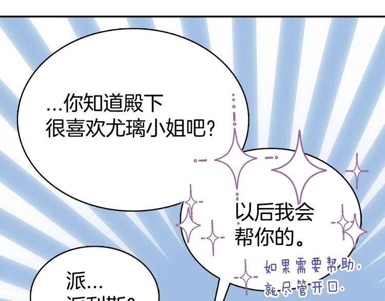 第67话 粉碎阴谋121