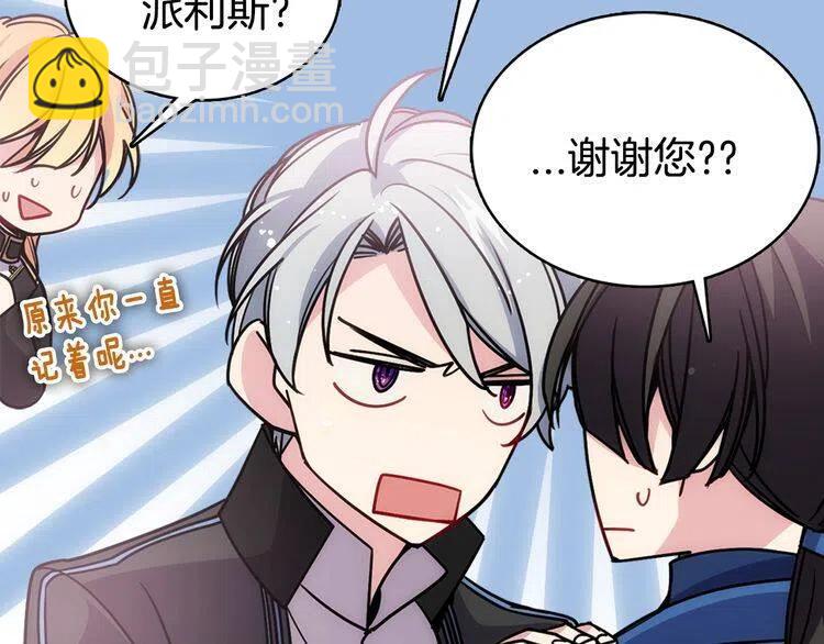 第67话 粉碎阴谋122