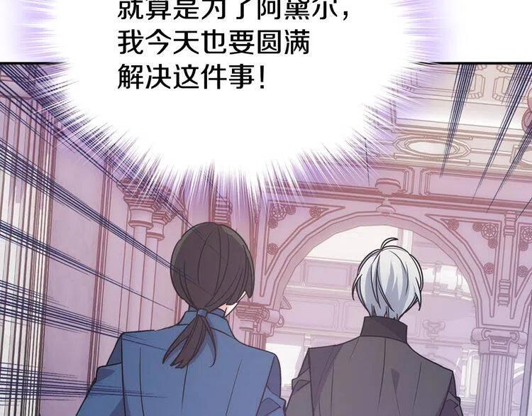 第67话 粉碎阴谋129