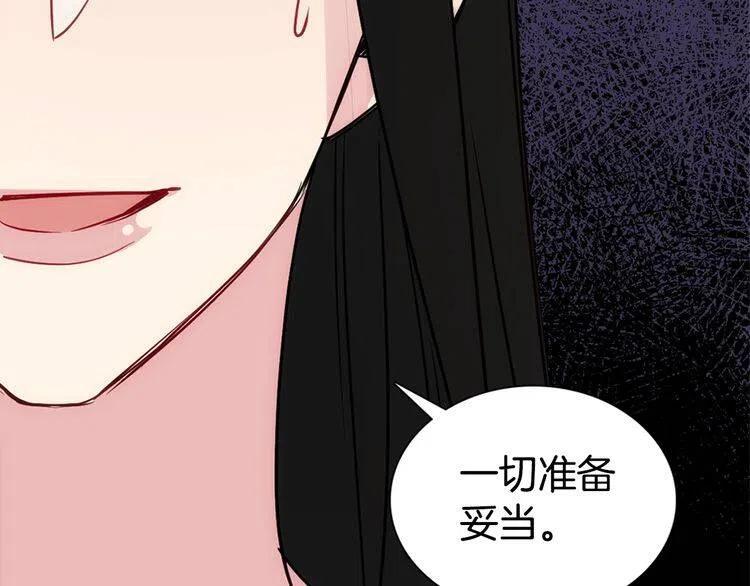 第67话 粉碎阴谋139